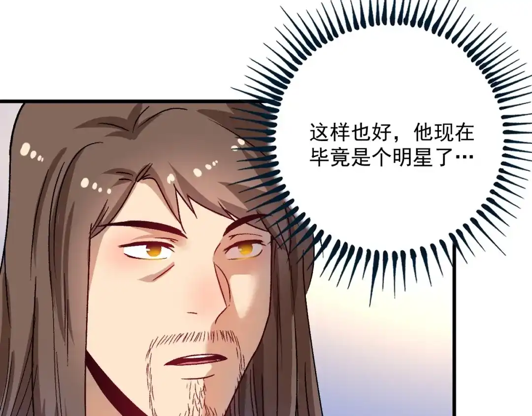 《我的成就有点多》第148话 追击绑匪 第22页