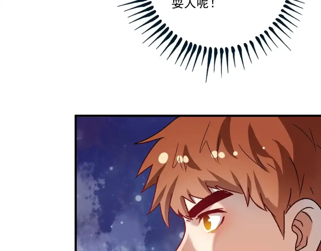 《我的成就有点多》第148话 追击绑匪 第61页