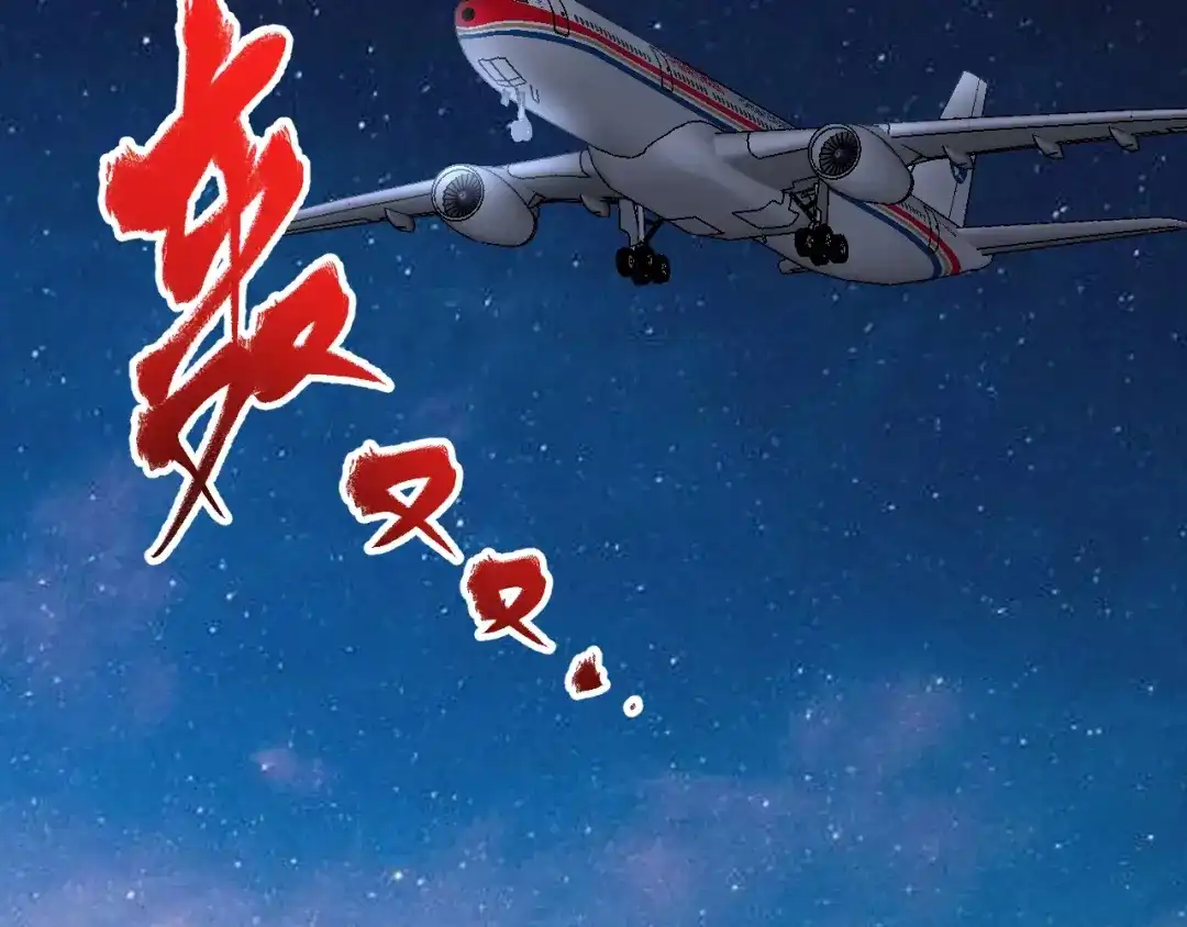 《我的成就有点多》第148话 追击绑匪 第15页