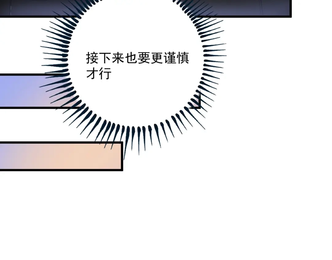 《我的成就有点多》第148话 追击绑匪 第64页