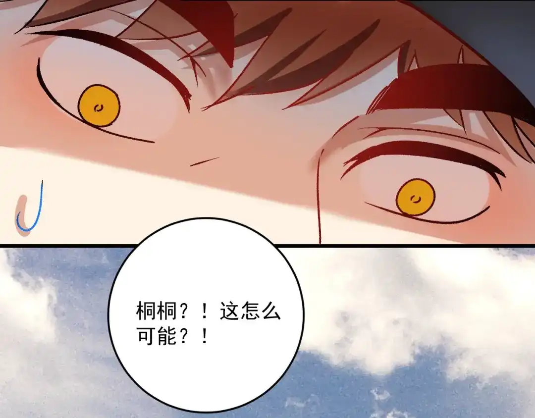 《我的成就有点多》第148话 追击绑匪 第91页