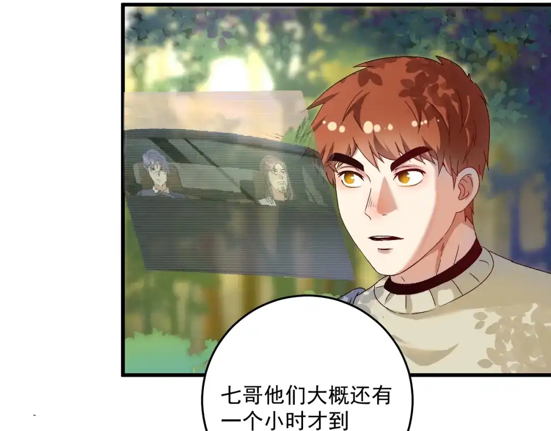 《我的成就有点多》第148话 追击绑匪 第50页