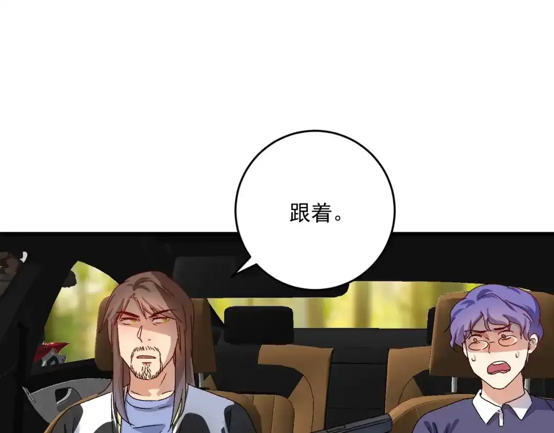 《我的成就有点多》第148话 追击绑匪 第78页