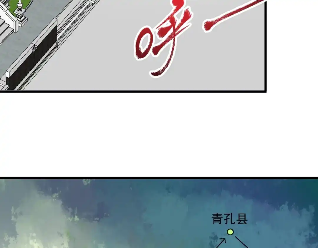《我的成就有点多》第148话 追击绑匪 第59页