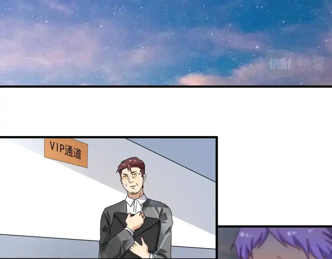 《我的成就有点多》第148话 追击绑匪 第16页