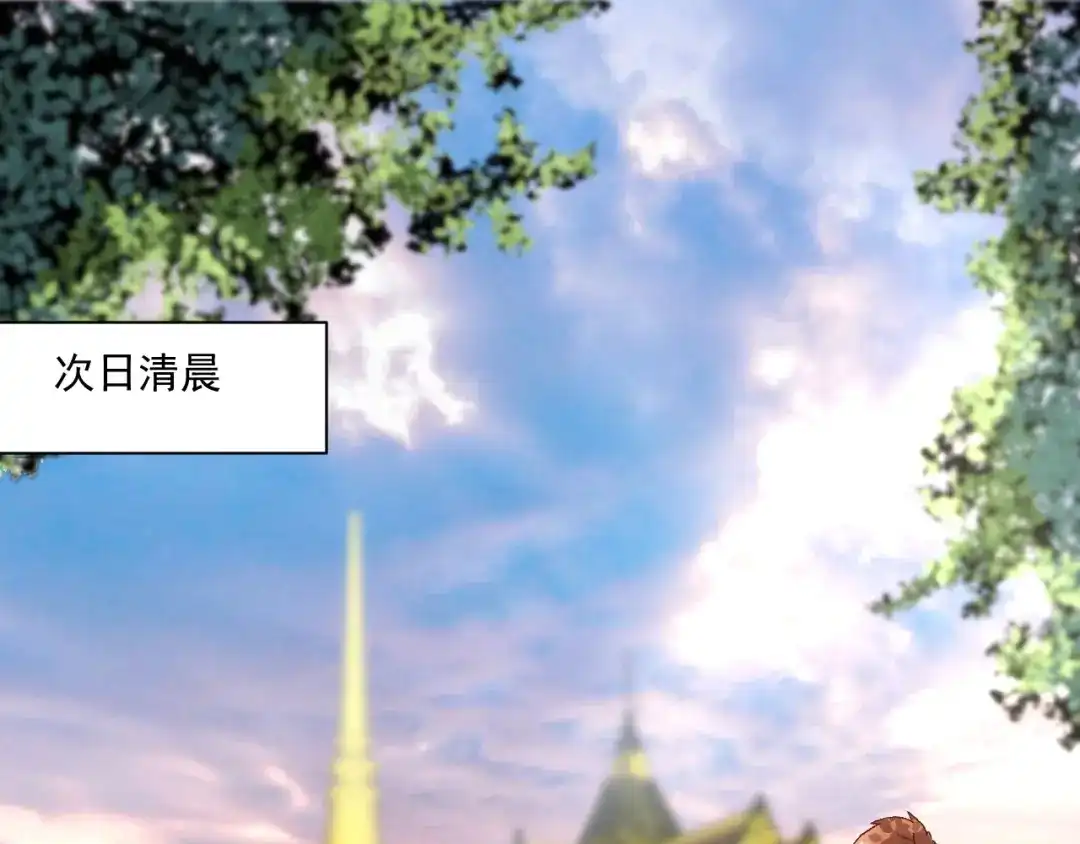 《我的成就有点多》第148话 追击绑匪 第48页
