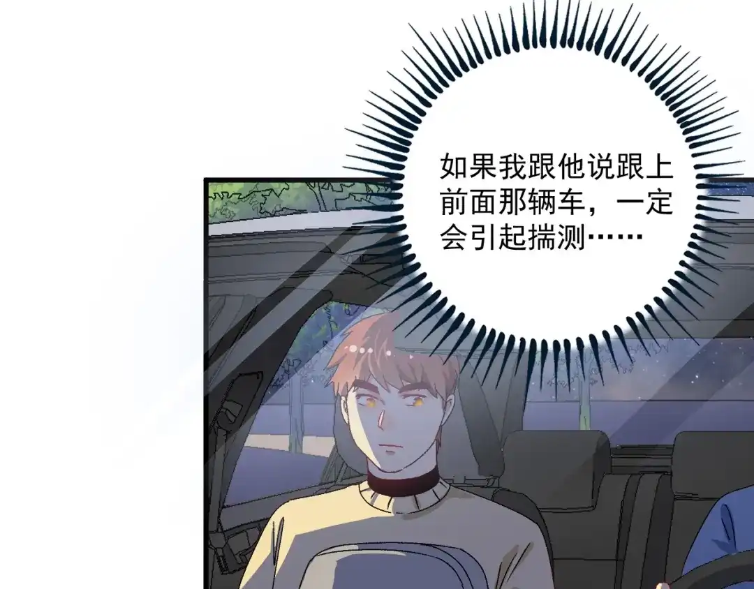 《我的成就有点多》第148话 追击绑匪 第29页