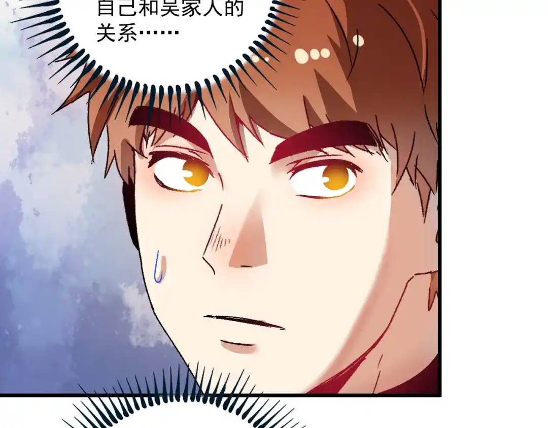 《我的成就有点多》第148话 追击绑匪 第7页