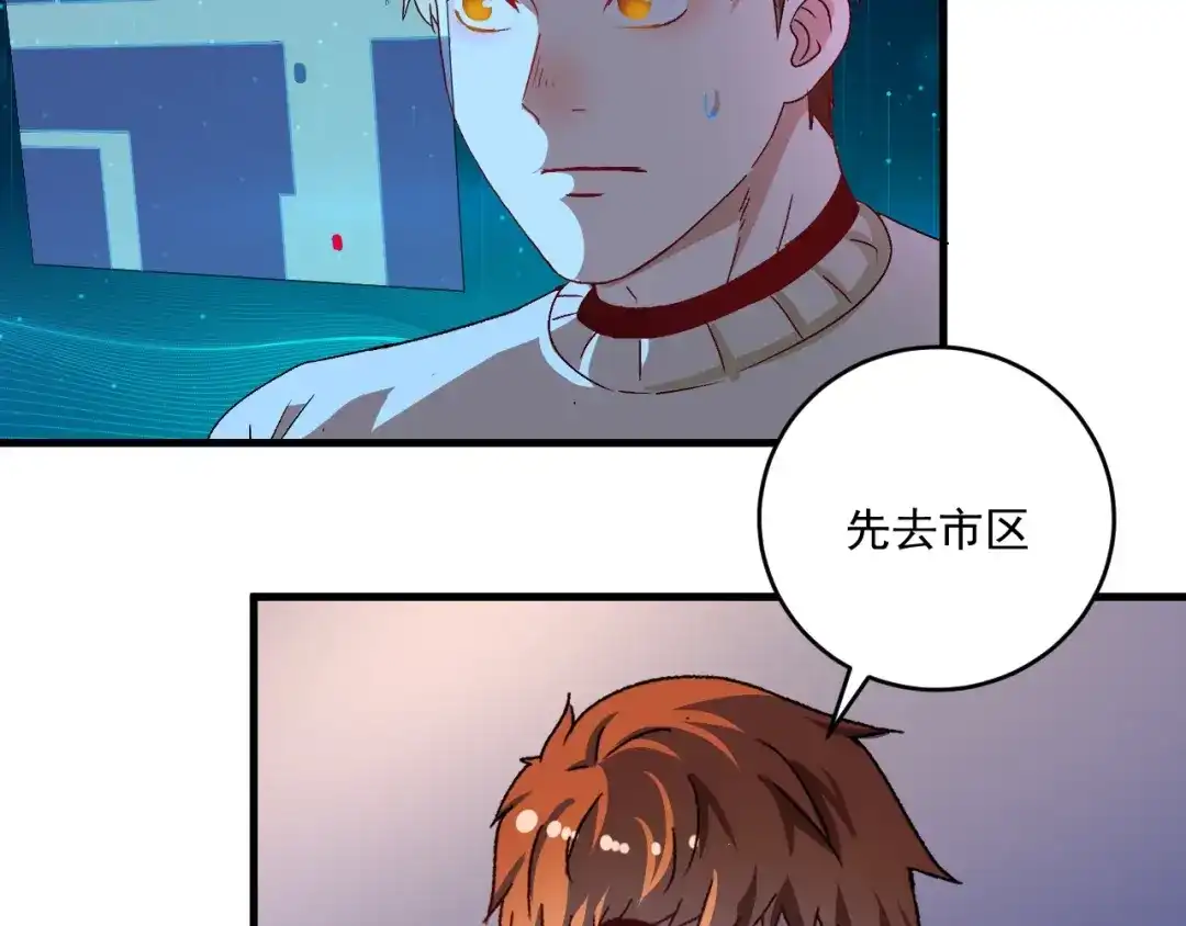 《我的成就有点多》第148话 追击绑匪 第31页