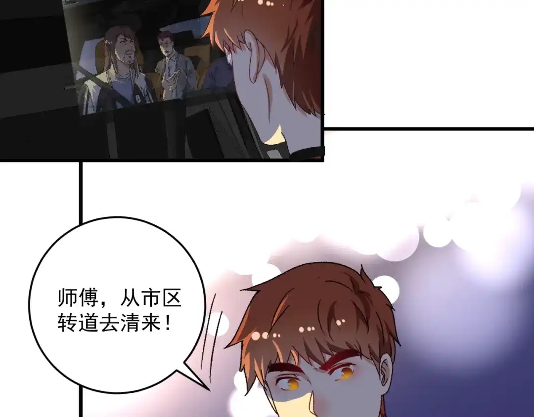 《我的成就有点多》第148话 追击绑匪 第40页