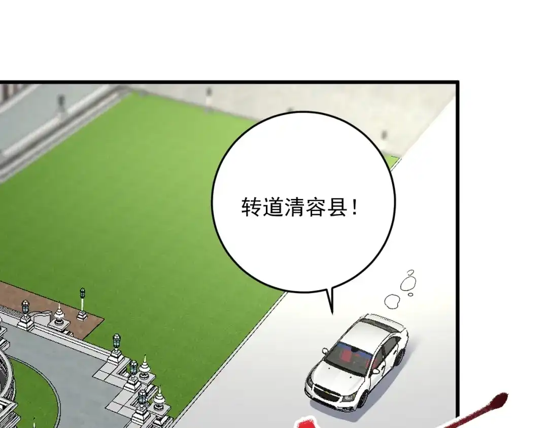 《我的成就有点多》第148话 追击绑匪 第58页