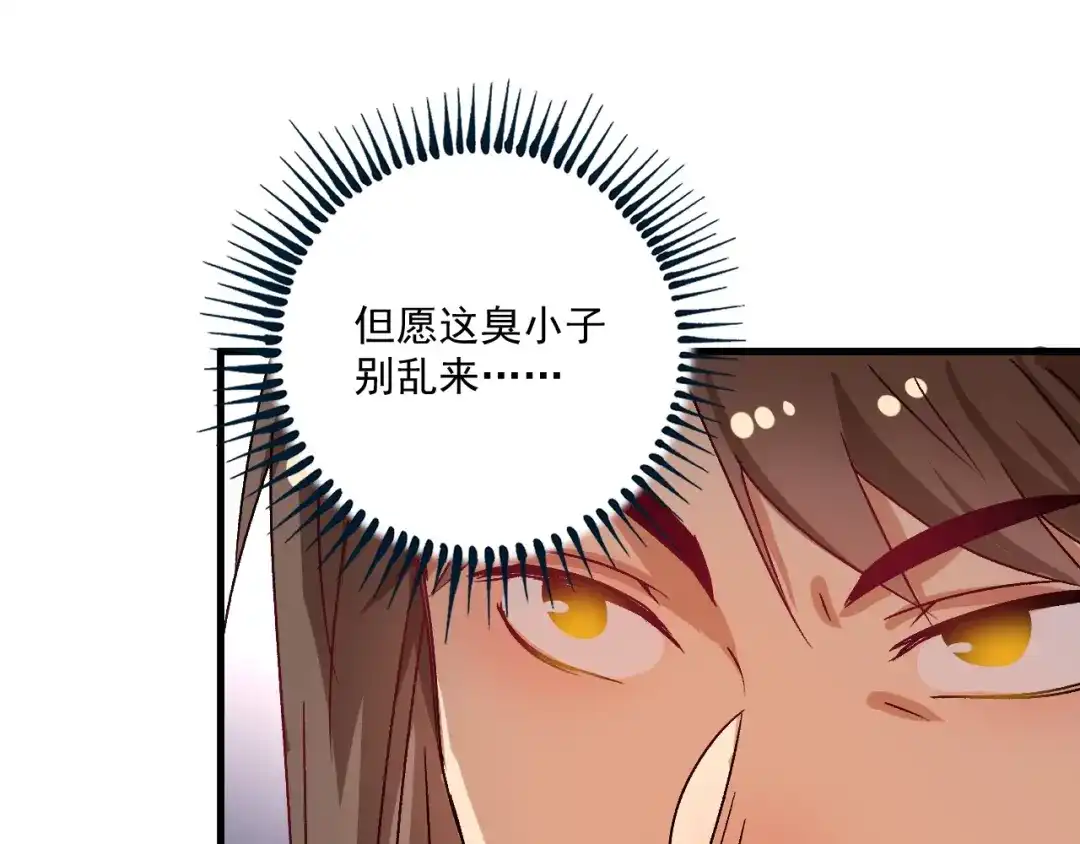 《我的成就有点多》第148话 追击绑匪 第25页