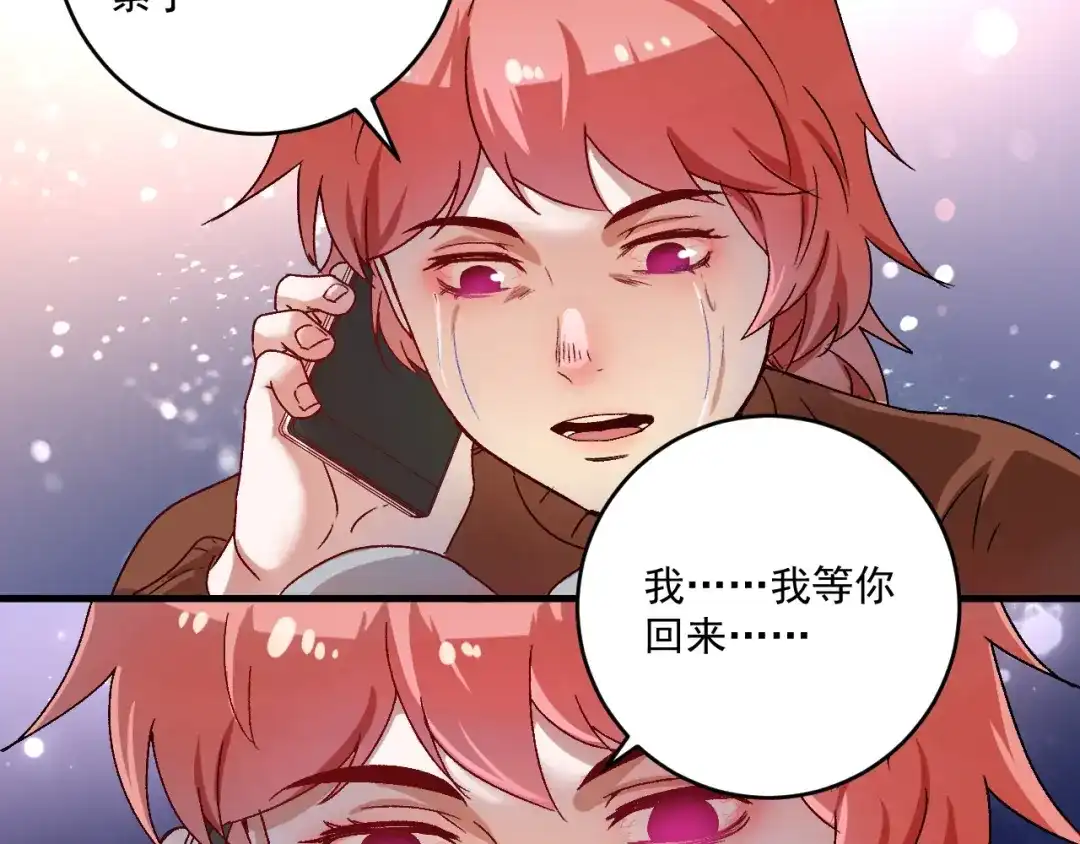 《我的成就有点多》第149话 我会记得你 第23页