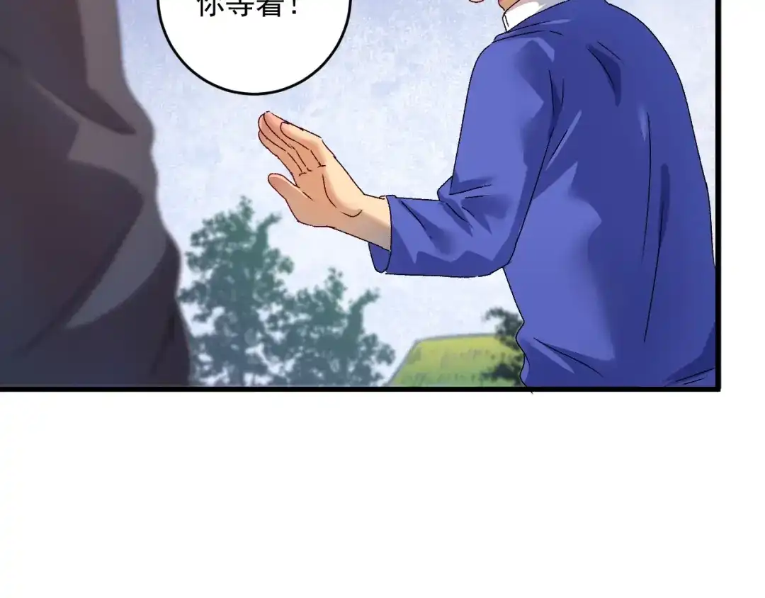 《我的成就有点多》第149话 我会记得你 第59页
