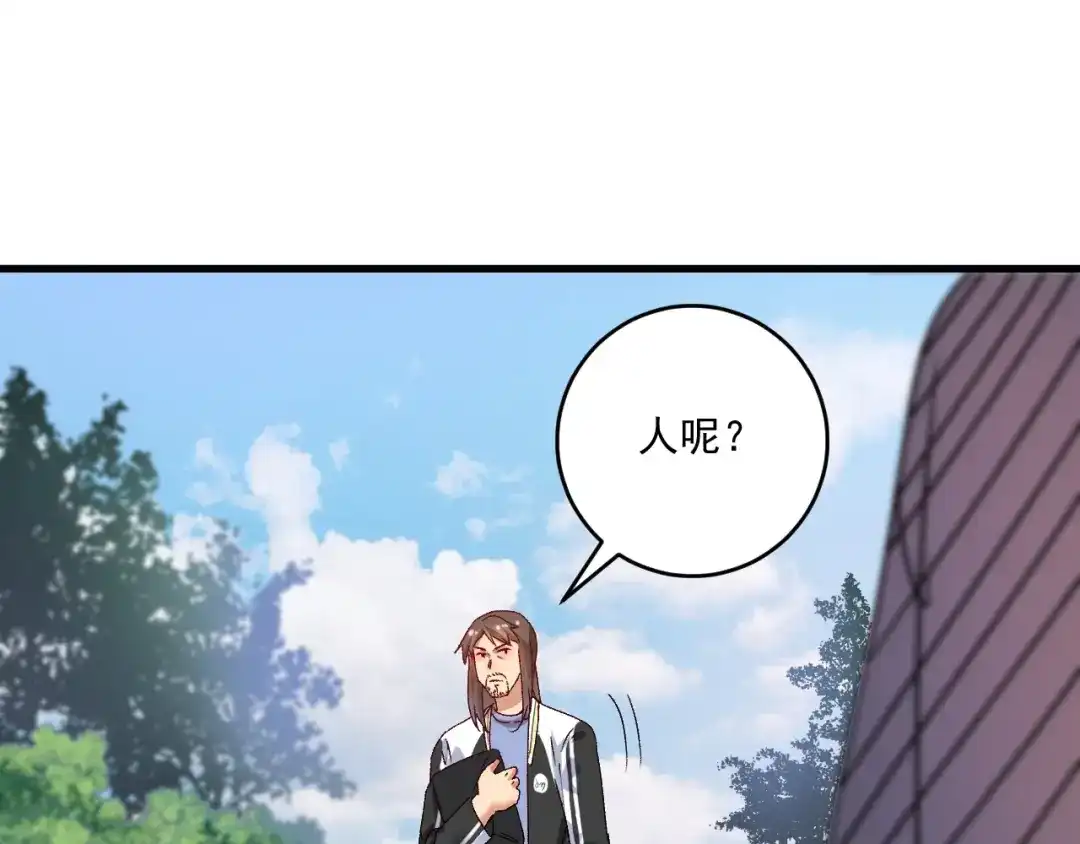 《我的成就有点多》第149话 我会记得你 第40页