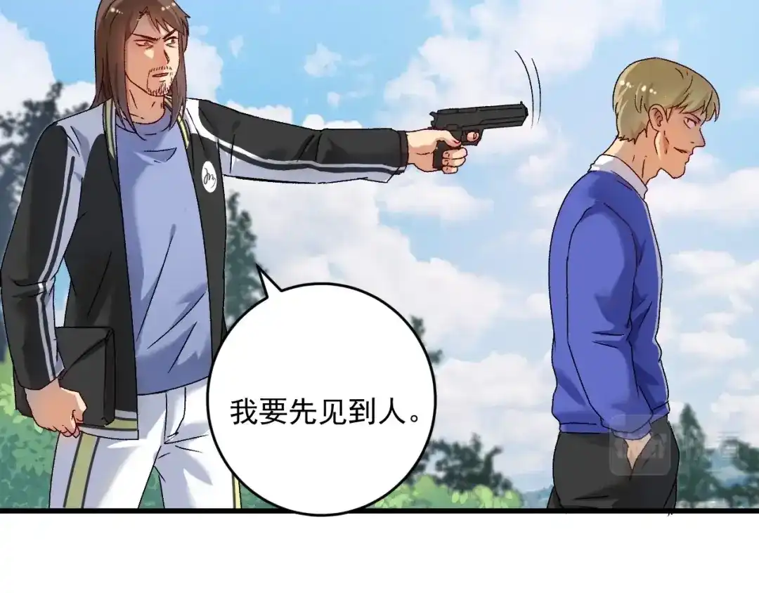 《我的成就有点多》第149话 我会记得你 第45页