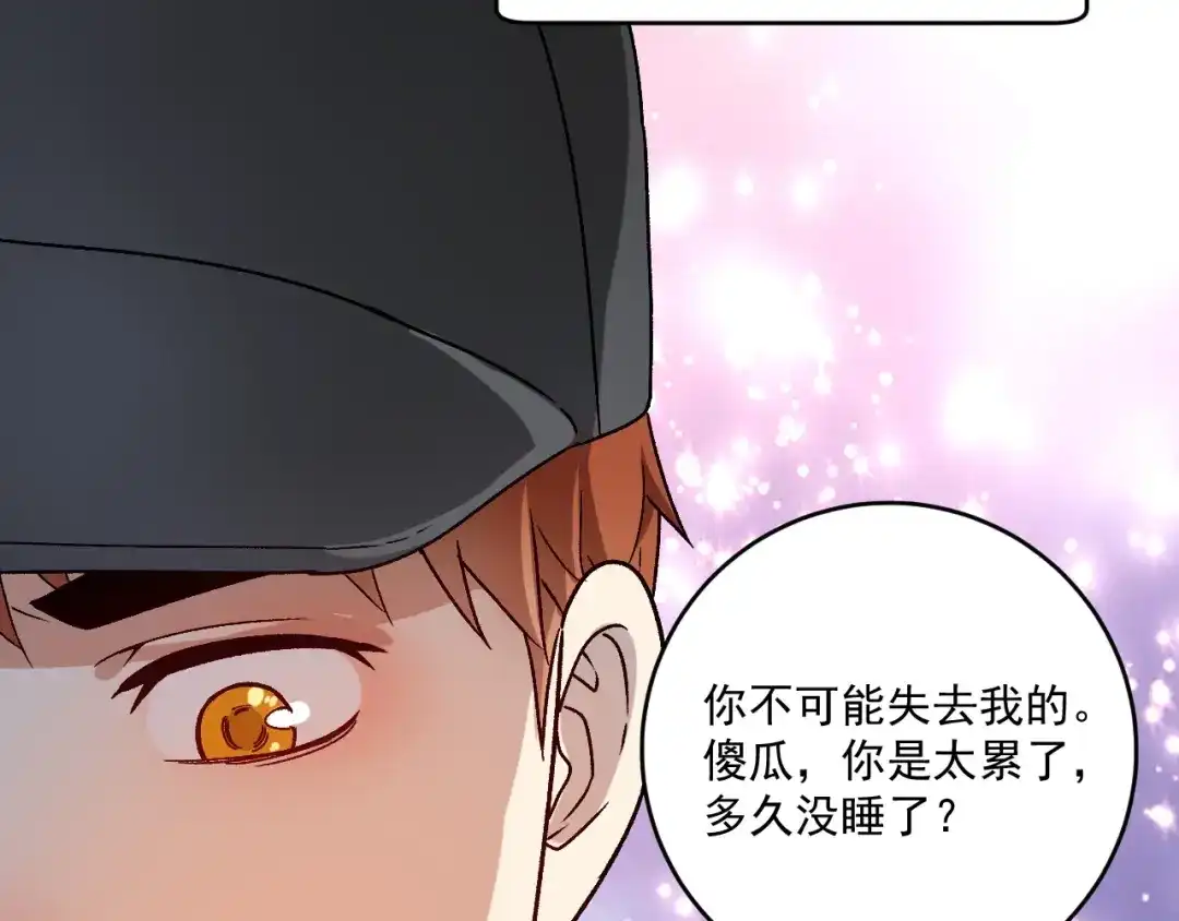 《我的成就有点多》第149话 我会记得你 第21页