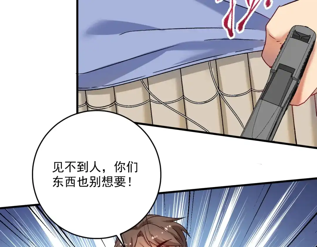 《我的成就有点多》第149话 我会记得你 第52页