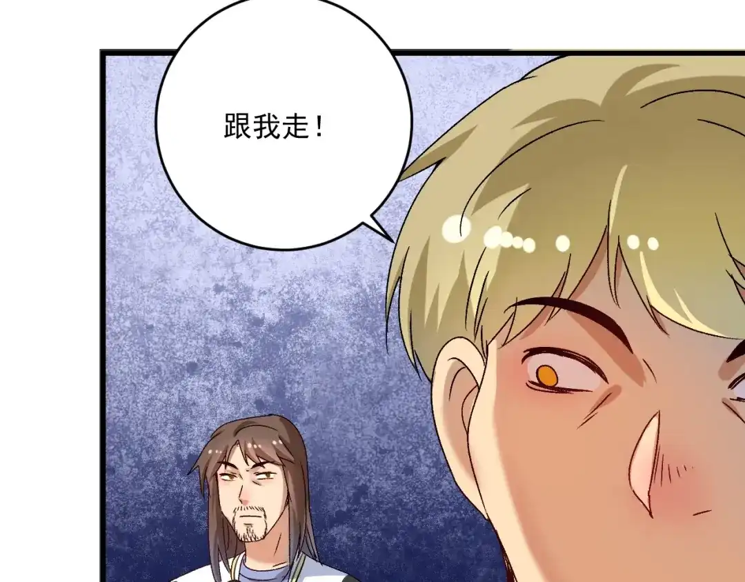 《我的成就有点多》第149话 我会记得你 第42页