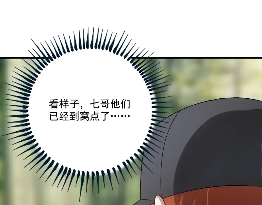 《我的成就有点多》第149话 我会记得你 第31页