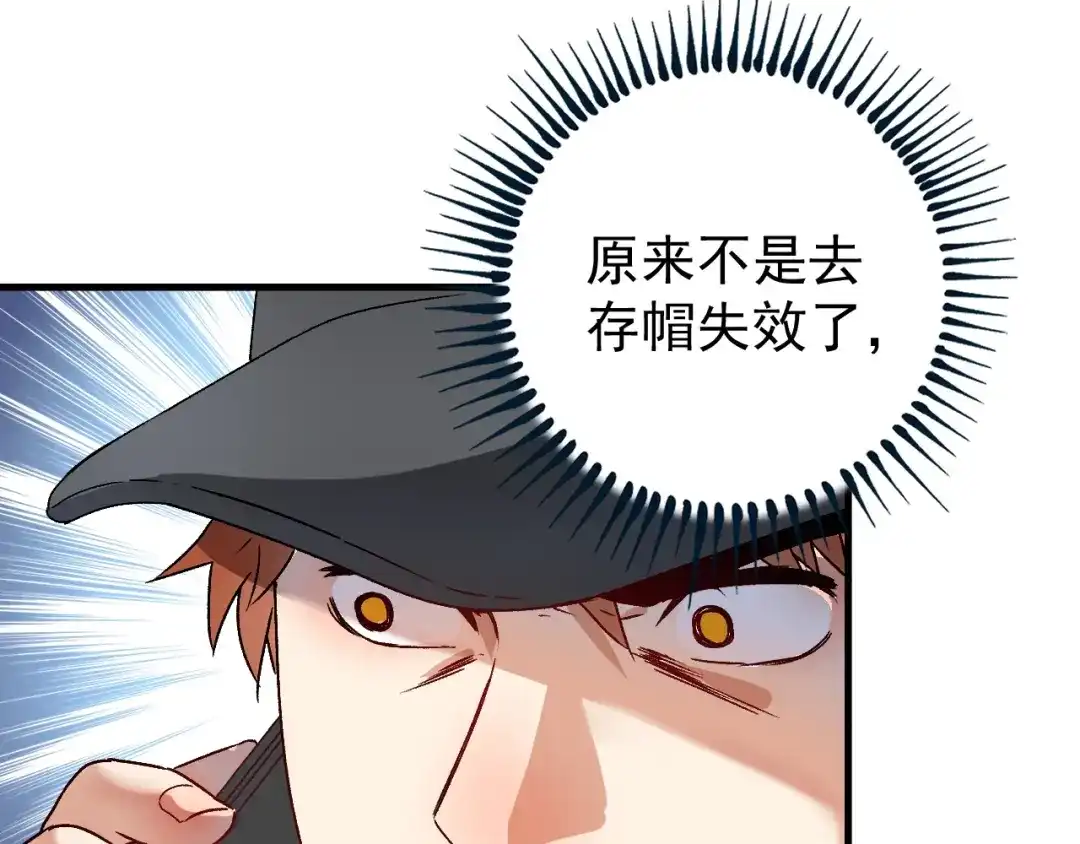 《我的成就有点多》第149话 我会记得你 第9页