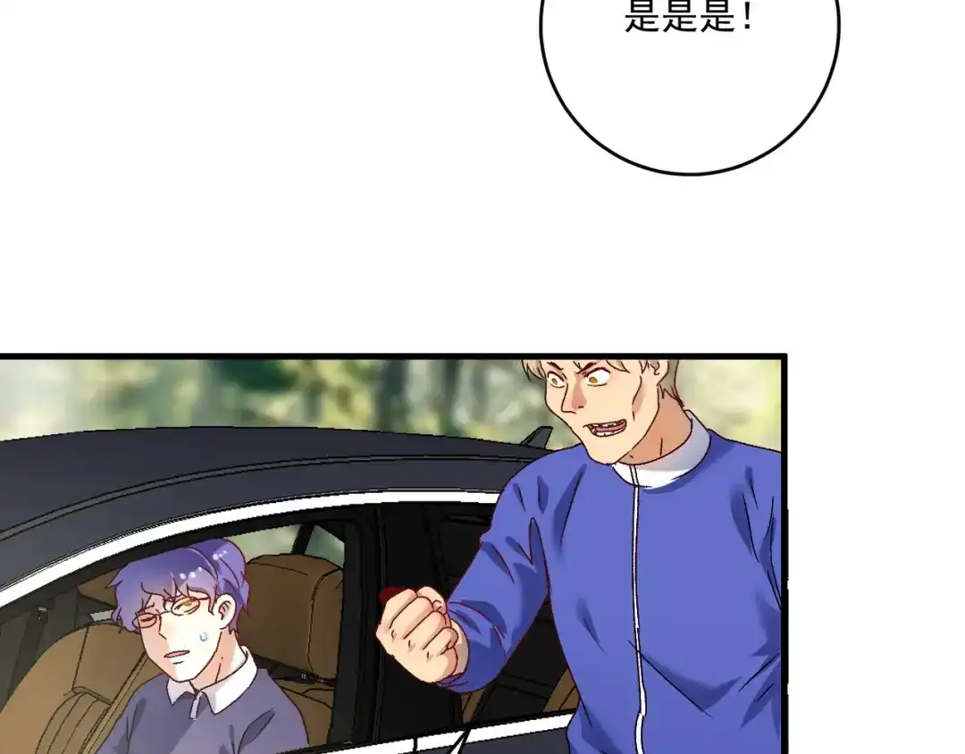 《我的成就有点多》第149话 我会记得你 第38页