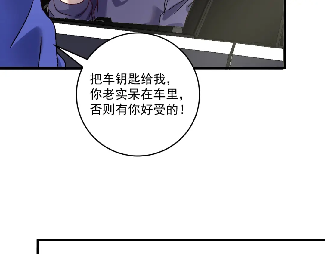 《我的成就有点多》第149话 我会记得你 第36页