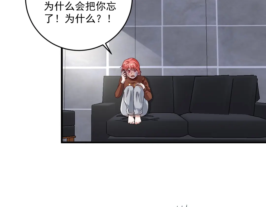 《我的成就有点多》第149话 我会记得你 第8页