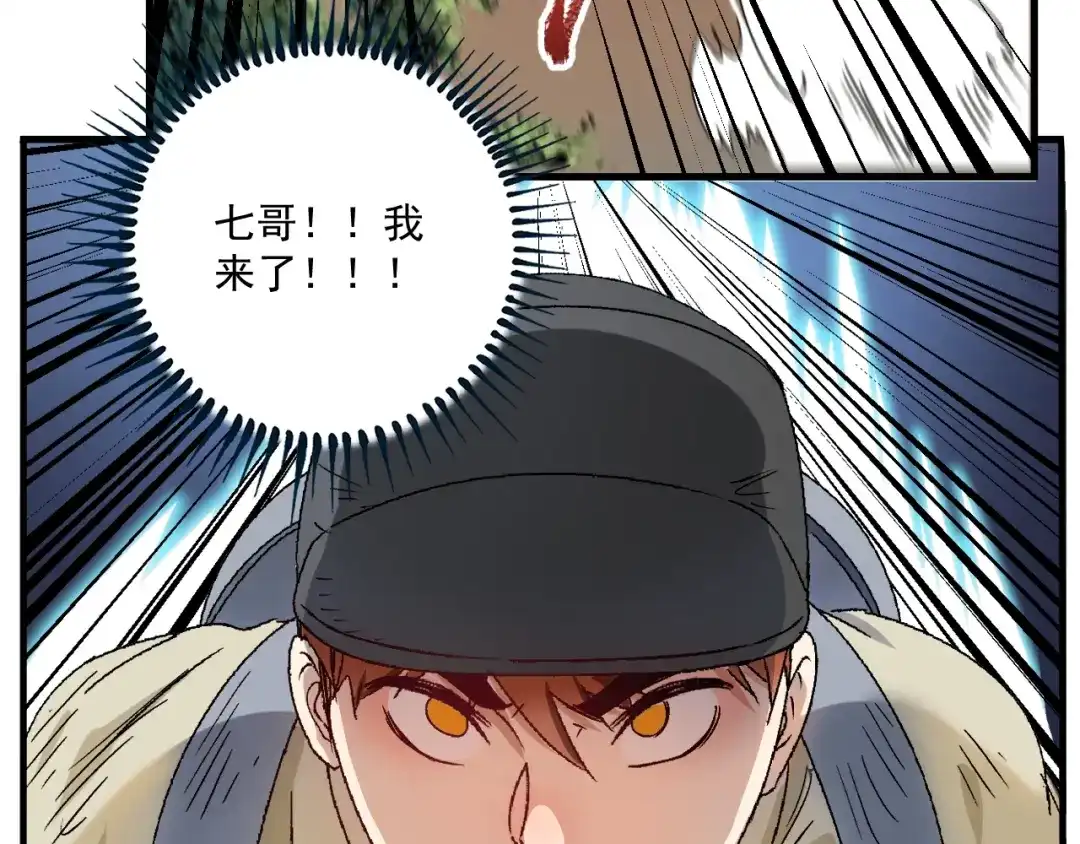 《我的成就有点多》第149话 我会记得你 第72页