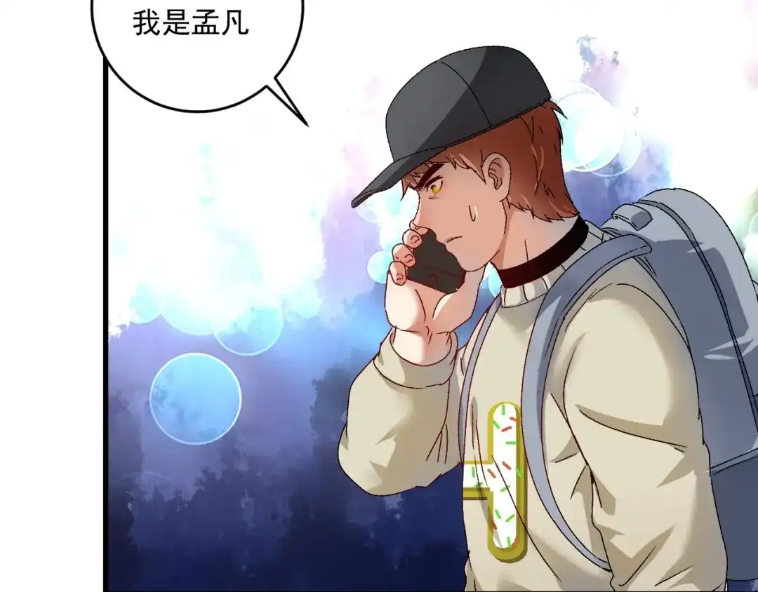 《我的成就有点多》第149话 我会记得你 第11页