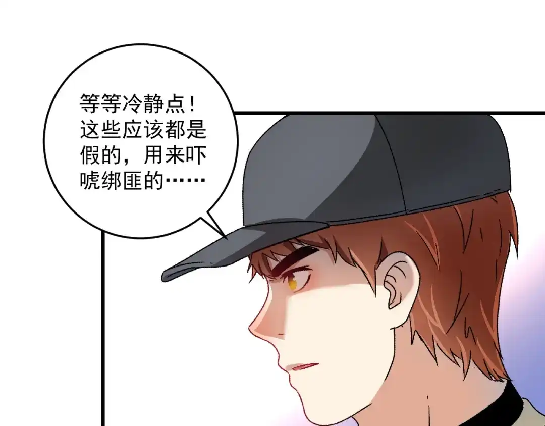 《我的成就有点多》第149话 我会记得你 第62页