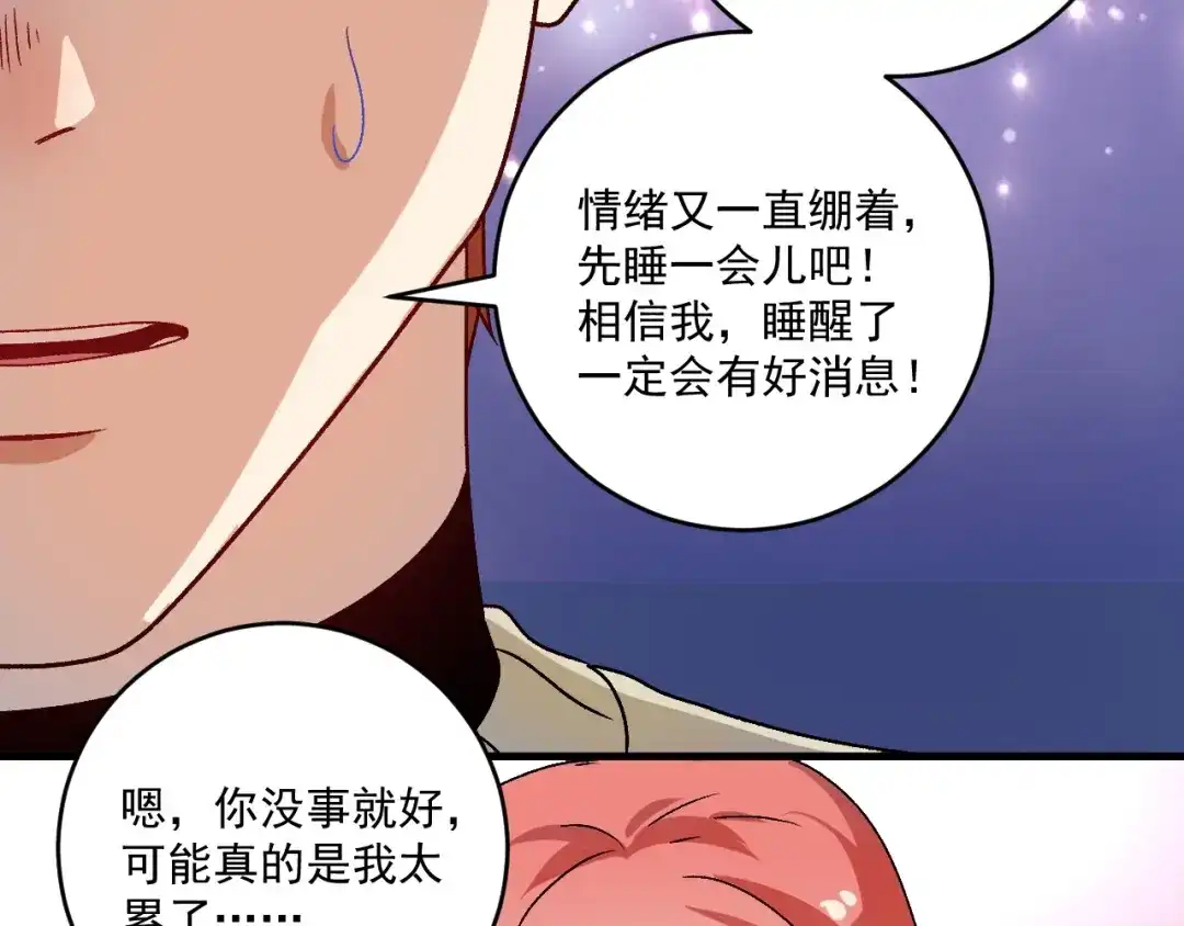 《我的成就有点多》第149话 我会记得你 第22页