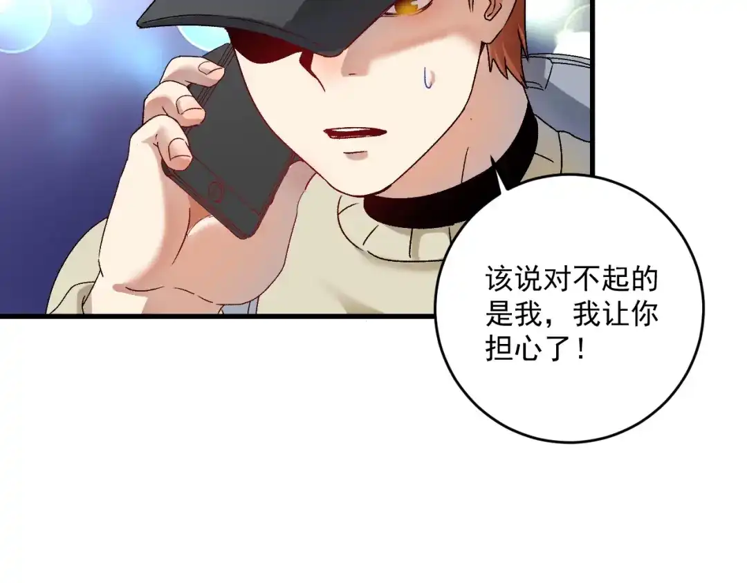 《我的成就有点多》第149话 我会记得你 第17页