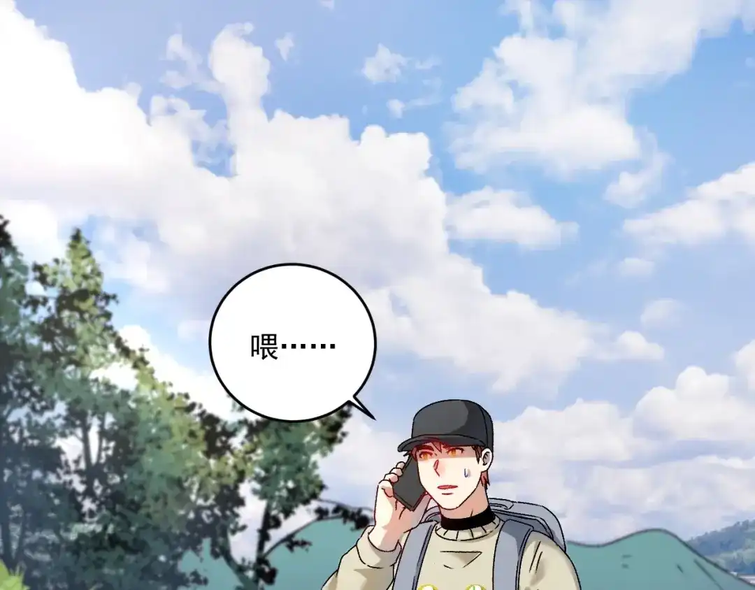 《我的成就有点多》第149话 我会记得你 第5页