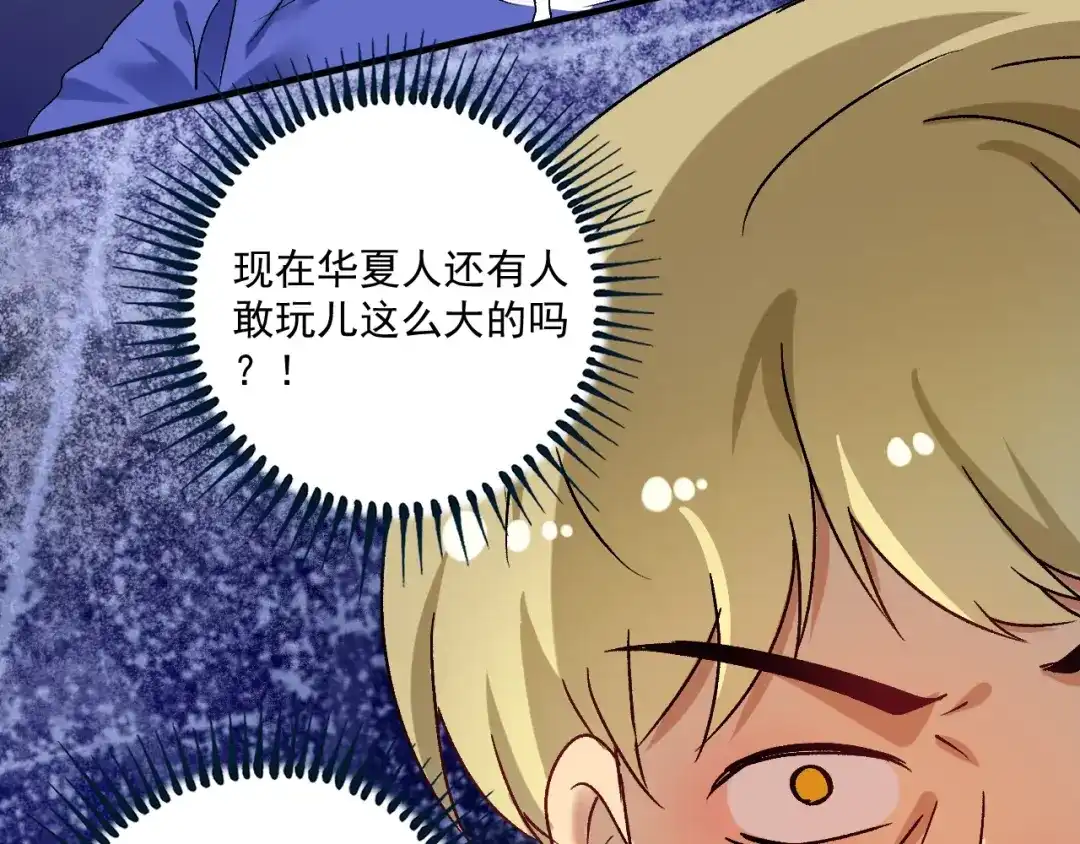 《我的成就有点多》第149话 我会记得你 第55页
