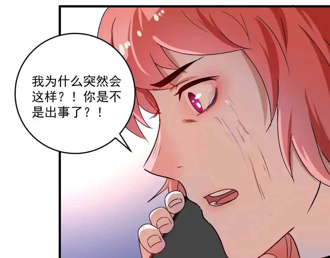 《我的成就有点多》第149话 我会记得你 第18页