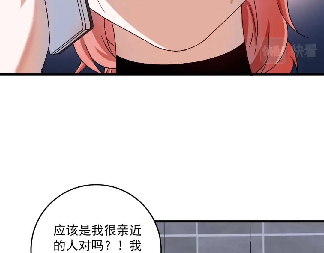 《我的成就有点多》第149话 我会记得你 第7页