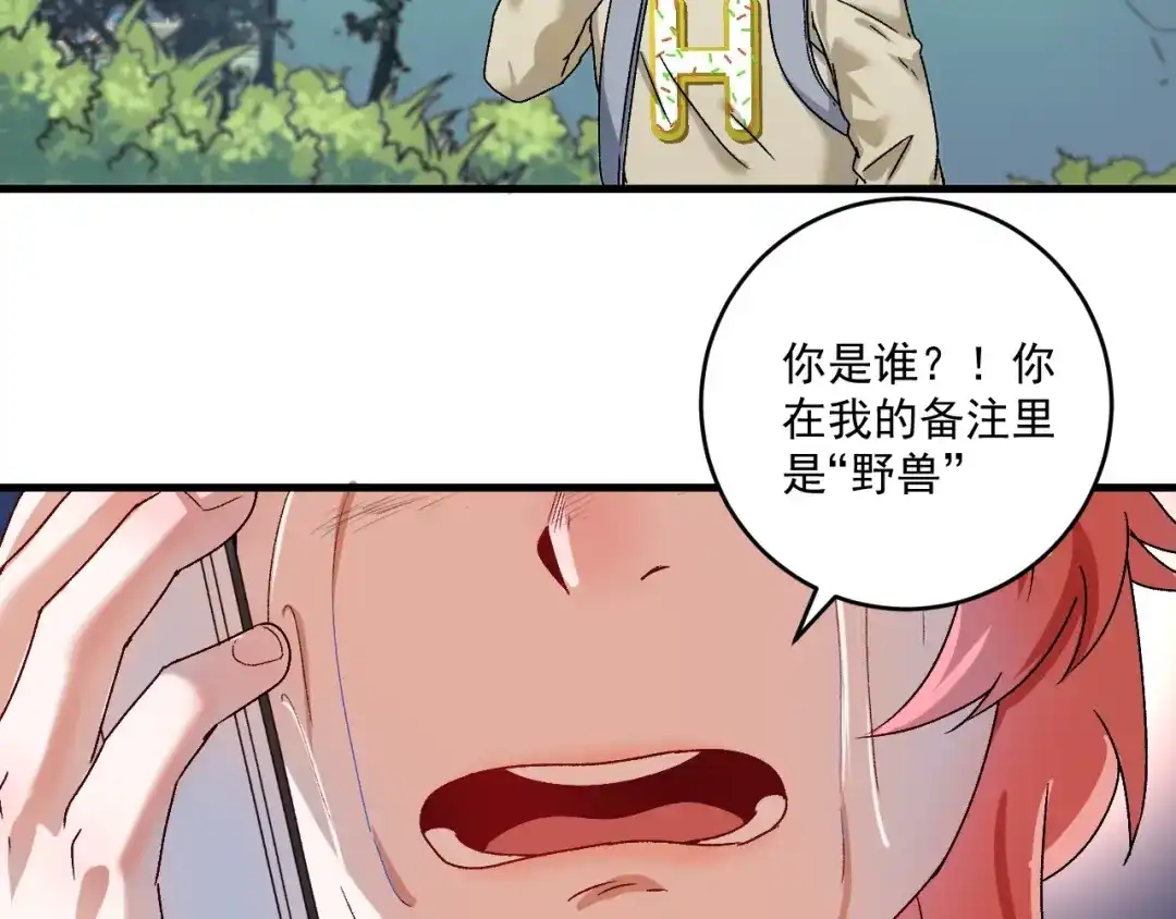 《我的成就有点多》第149话 我会记得你 第6页