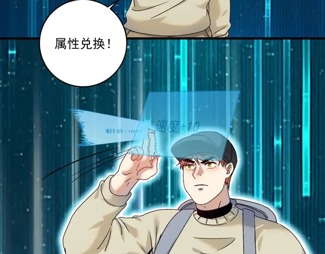 《我的成就有点多》第149话 我会记得你 第66页