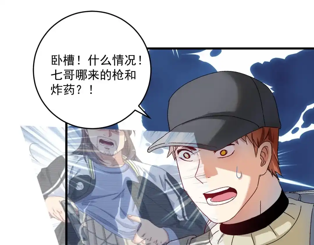 《我的成就有点多》第149话 我会记得你 第60页