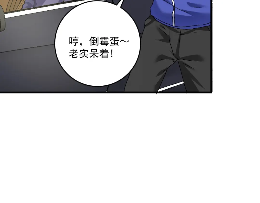 《我的成就有点多》第149话 我会记得你 第39页