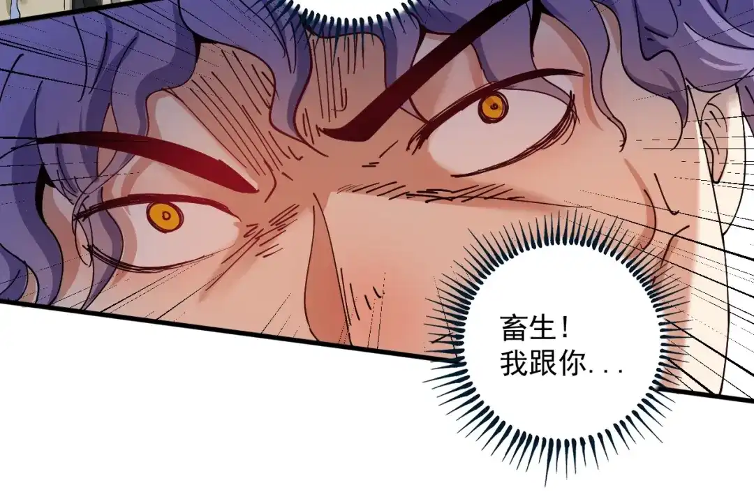 《我的成就有点多》第150话 嚣张的绑匪 第22页