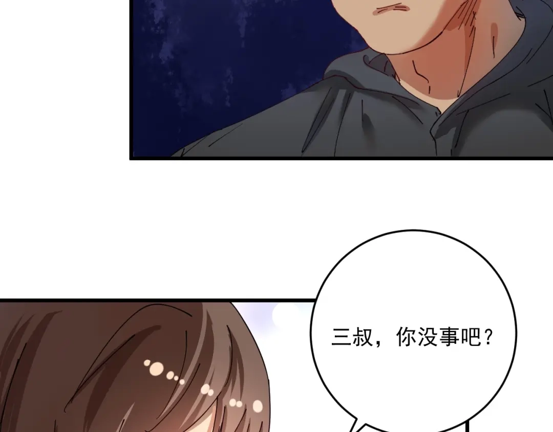 《我的成就有点多》第150话 嚣张的绑匪 第44页