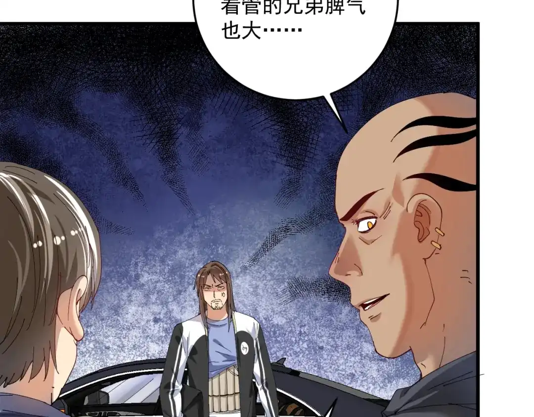 《我的成就有点多》第150话 嚣张的绑匪 第29页