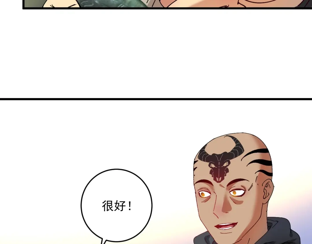 《我的成就有点多》第150话 嚣张的绑匪 第71页