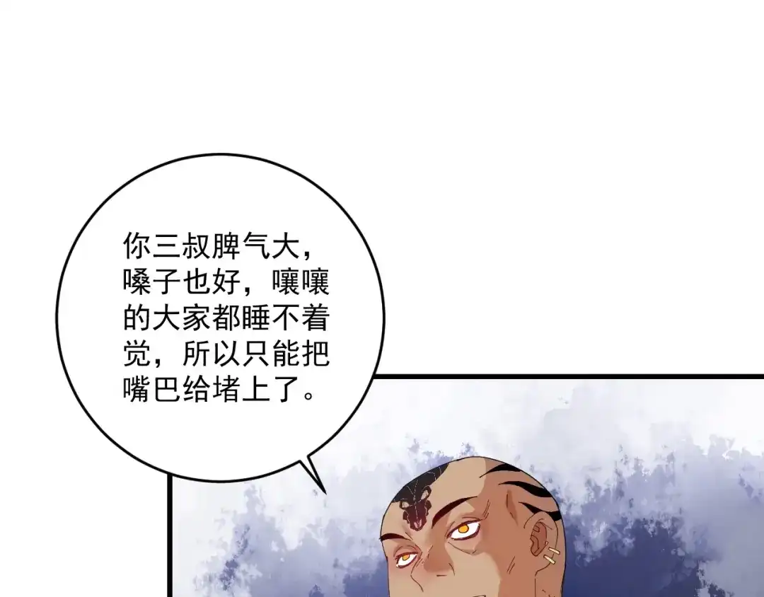 《我的成就有点多》第150话 嚣张的绑匪 第27页