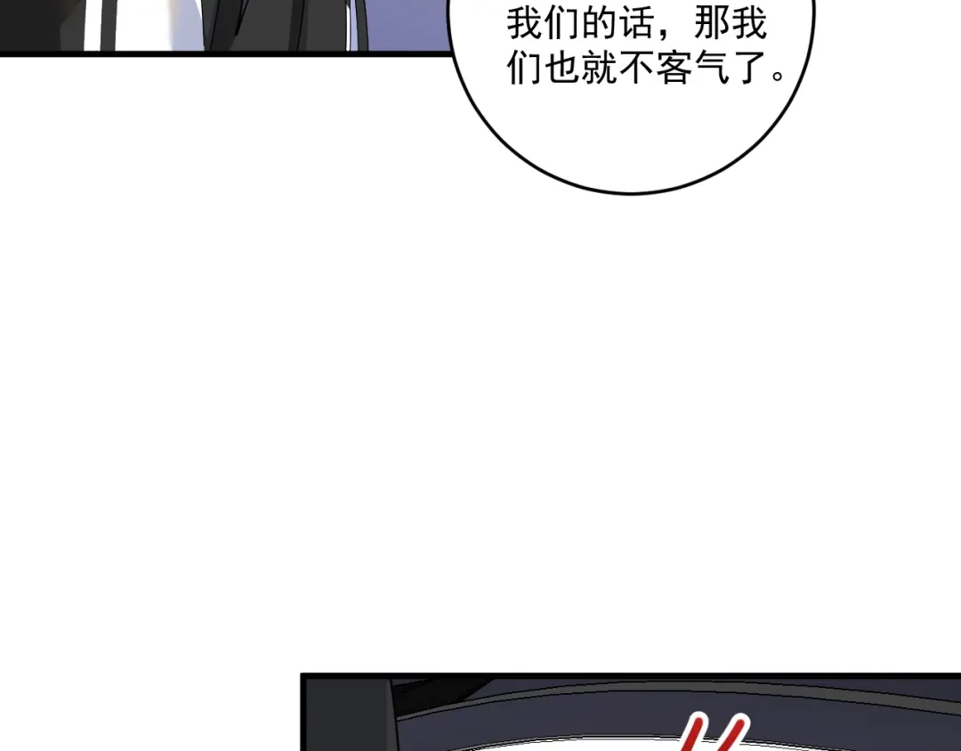 《我的成就有点多》第150话 嚣张的绑匪 第82页