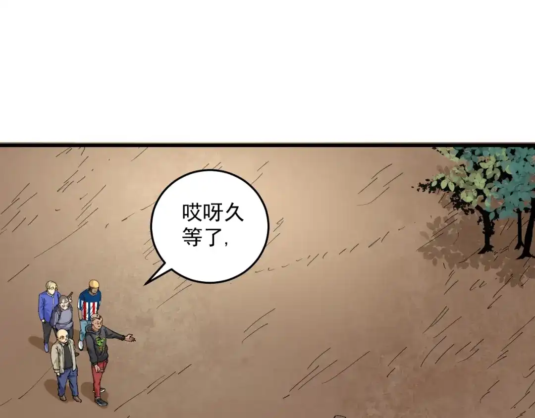 《我的成就有点多》第150话 嚣张的绑匪 第20页