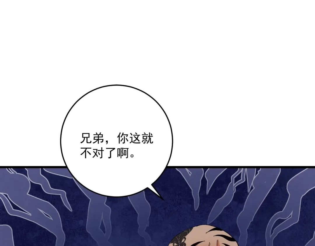 《我的成就有点多》第150话 嚣张的绑匪 第49页