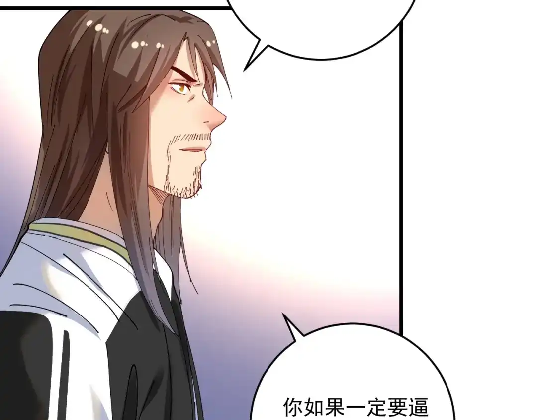 《我的成就有点多》第150话 嚣张的绑匪 第81页